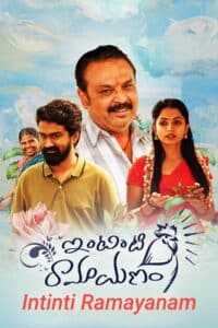 Free Intinti Ramayanam (2023) (Hindi + Telugu) Dual Audio UnCut South Movie HD ESub