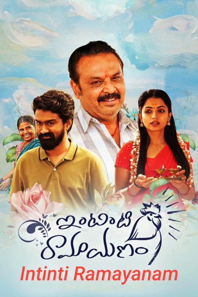 Free Intinti Ramayanam (2023) (Hindi + Telugu) Dual Audio UnCut South Movie HD ESub