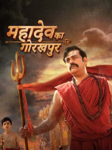 Free Mahadev Ka Gorakhpur (2024) Hindi Full Movie HD
